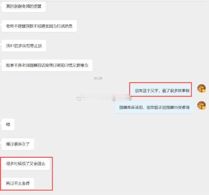 不管是策略还是提醒，能实实在在带给大家帮助，老孙都是很开心的。像这位粉丝，虽然他