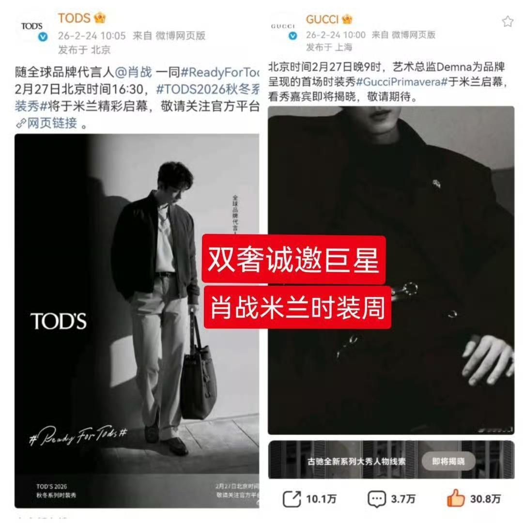 双奢平番[捂脸]
和往年一样，tods和Gucci（按时间排名[呲牙]）的声量很