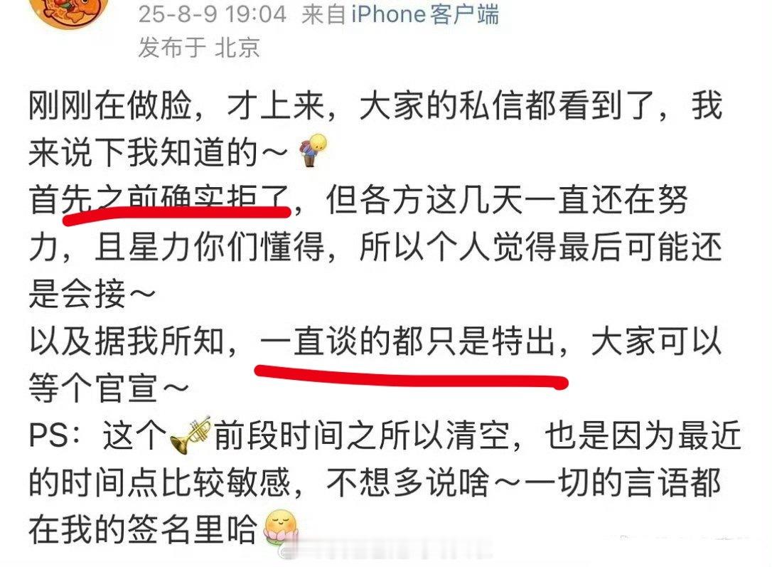 真🍉主来了，说红舞鞋王子奇是特出。是作为男主的特出还是客串的特出？如果真的演，