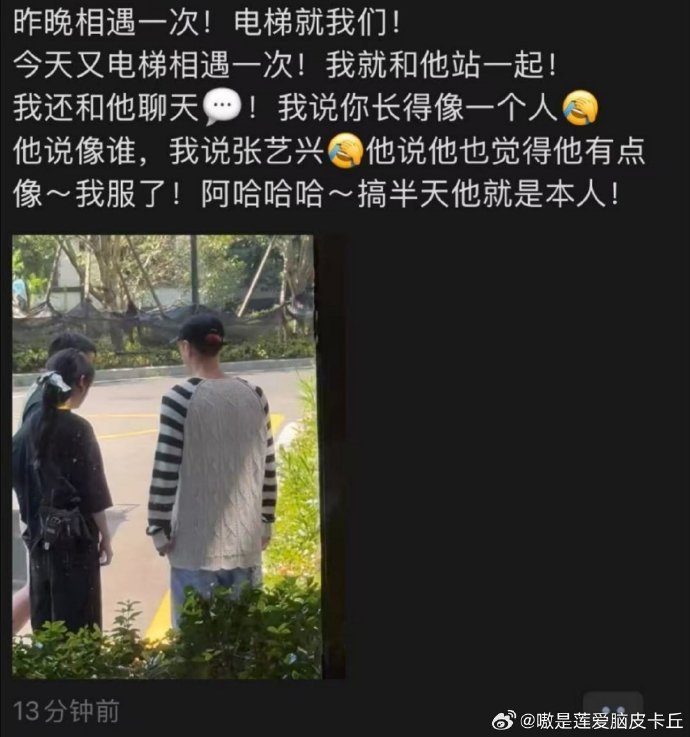 张艺兴也觉得自己有点像张艺兴 网友电梯偶遇张艺兴，聊天时说他长得像一个人，等张艺
