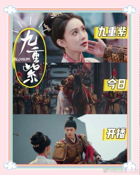 白鹿王星越宣传九重紫  孟子义圈内人脉 哇塞！孟子义这人际关系可以哇！我感觉孟子