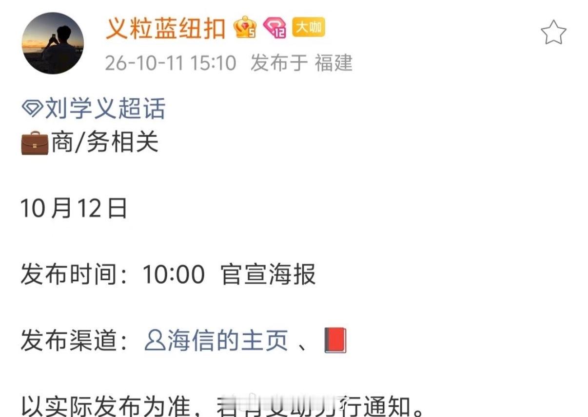 哇哦恭喜刘学义新商务➕1国民家电品牌 ​​​