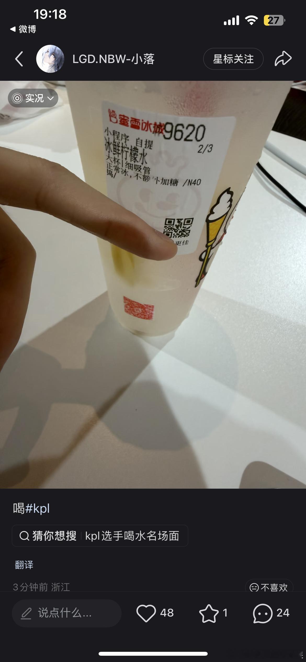 天呐是穷死人的蜜雪冰城我连赞都不想点 