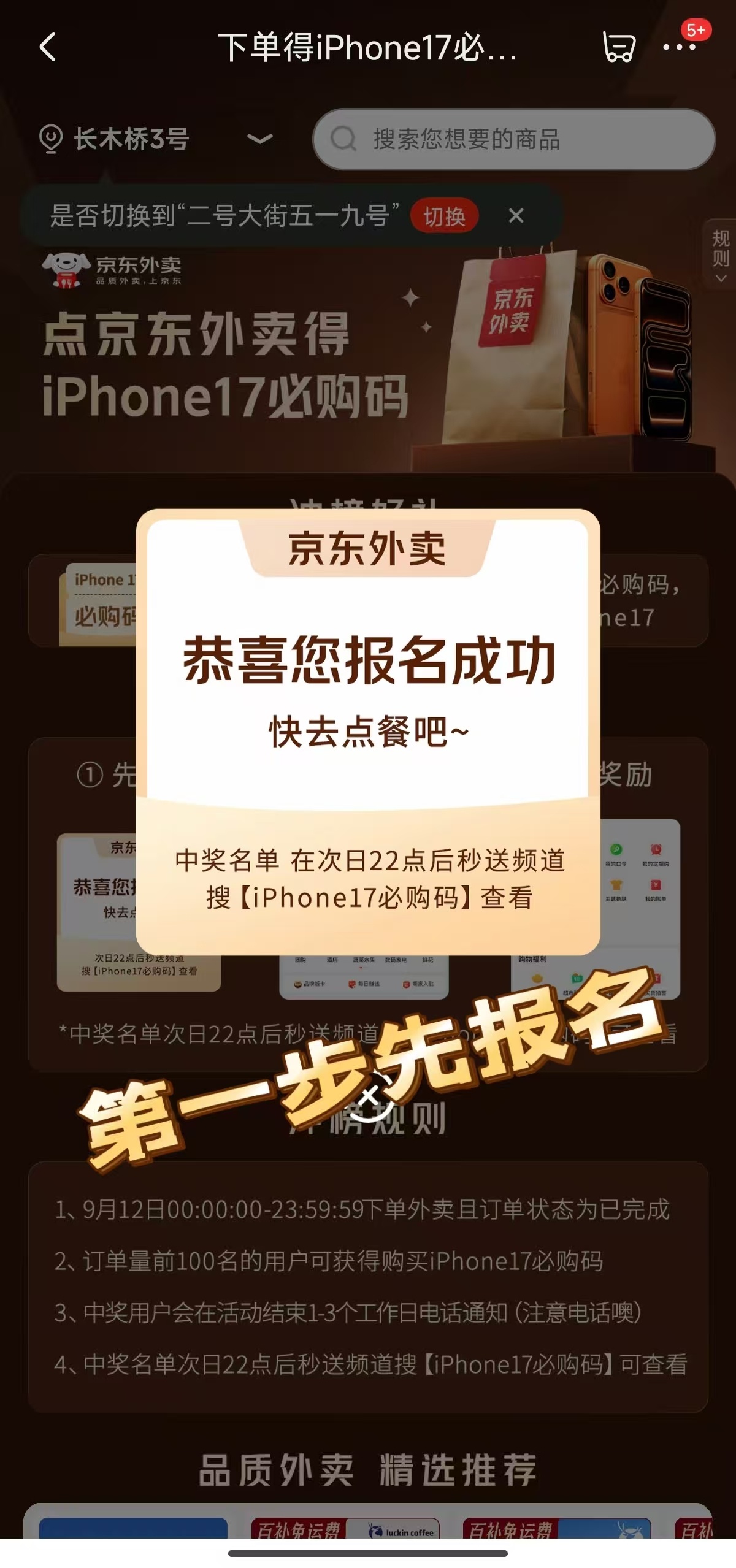 吸取去年抢苹果新品的经验，今年发布会一结束就死守京东，果然没让我失望！先划重点：
