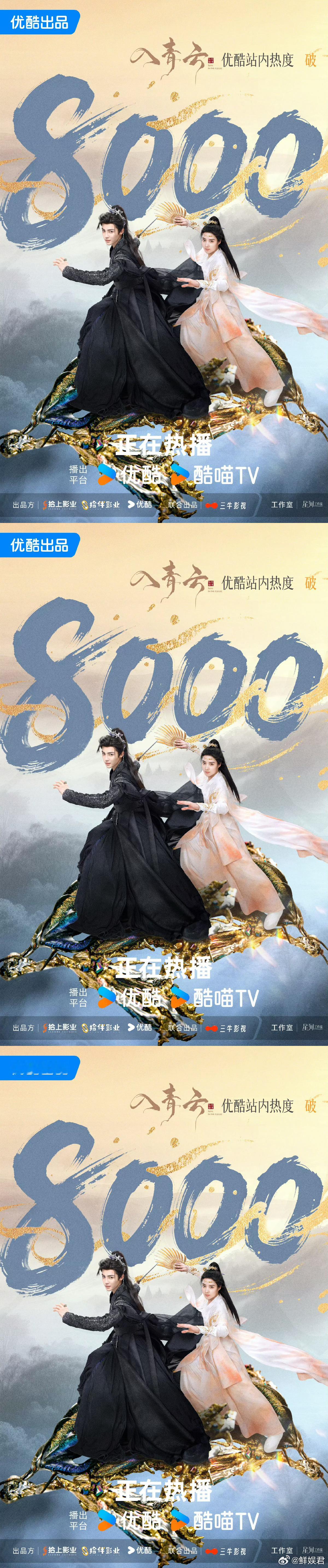 我的评分：[星星][星星][星星][星星][星星]入青云热度破8000 入青云热