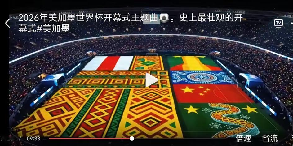 开幕式上投射决赛圈参赛国旗时出现中国国旗，真的令人感慨。

要知道中国队并没有打