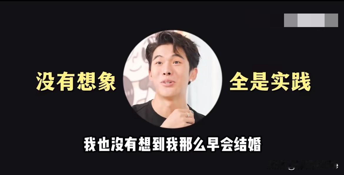 8月3日，宋浩然自曝他不想结婚！
是韩安冉提出来的结婚，娶韩安冉的真实原因有两个
