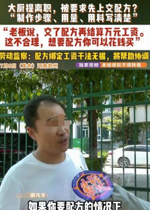 把无耻上升到了新的高度！河南郑州，一男子是某饭店的大厨，谁知，他准备离职时，老板