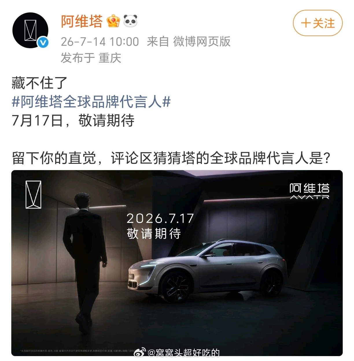 张凌赫车代预热。。。还是全球代言人title海内外大爆生的含金量还在上升 