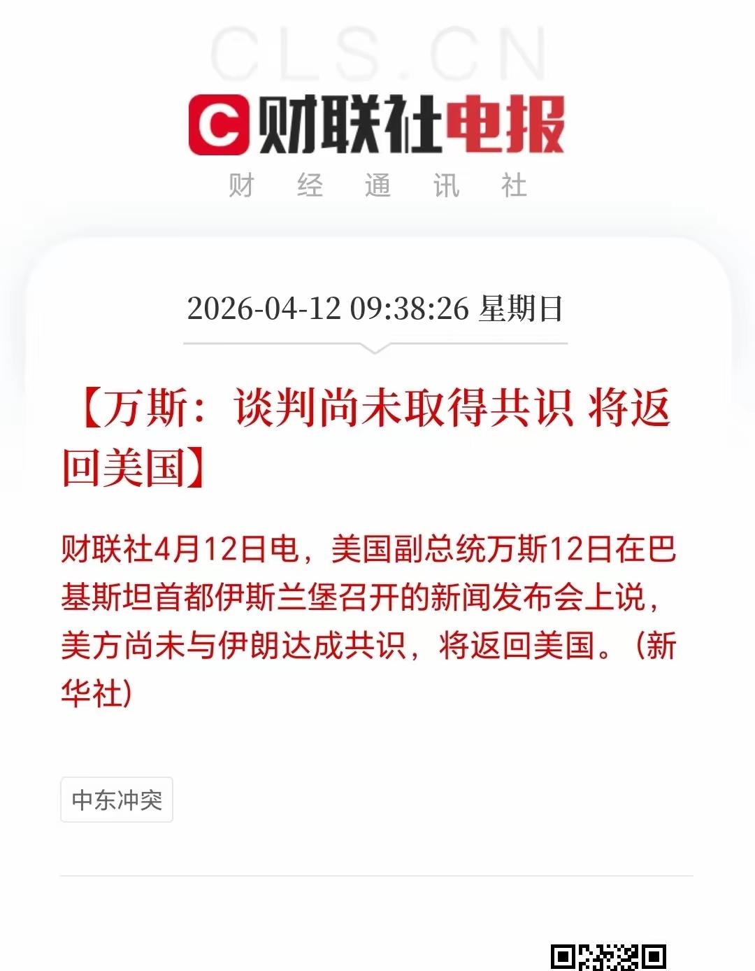 炸锅了！美伊双双官宣：谈判彻底崩了！油价、民生要迎来大变化？
 
查理·芒格曾说