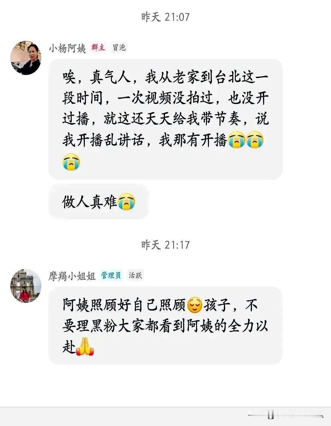 小杨阿姨这次是真坐不住了！

徐汪两家闹得沸沸扬扬的纠纷，竟然把这位在汪家深耕近