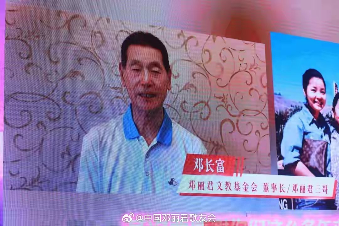信阳分会五周年庆典活动圆满成功，经典永不落幕，祝福明天更美好！网页链接邓丽君邓丽