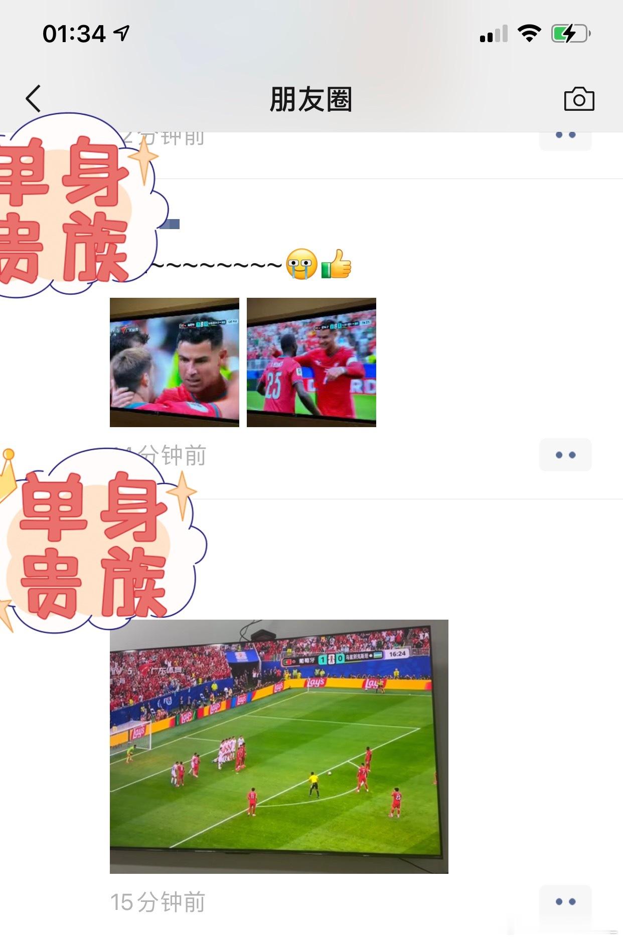 葡萄牙vs乌兹别克斯坦还得是C罗呀，一进球朋友圈刷屏沸腾了，说真的，一个为足球爱