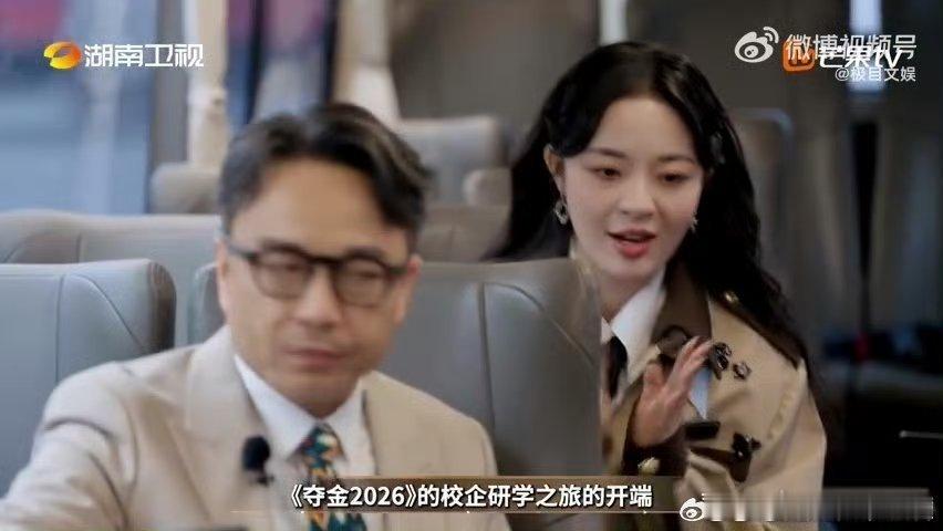 芒果综艺来到了筱婷栋哲的母校 青梅竹马的故事在这里延续，这种情感的传承让人感动，
