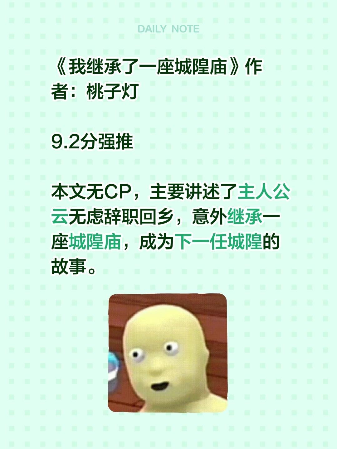 强推灵异好文  （芭莳圈扫文组 七五 9.2分 推荐）本文无CP，主要...