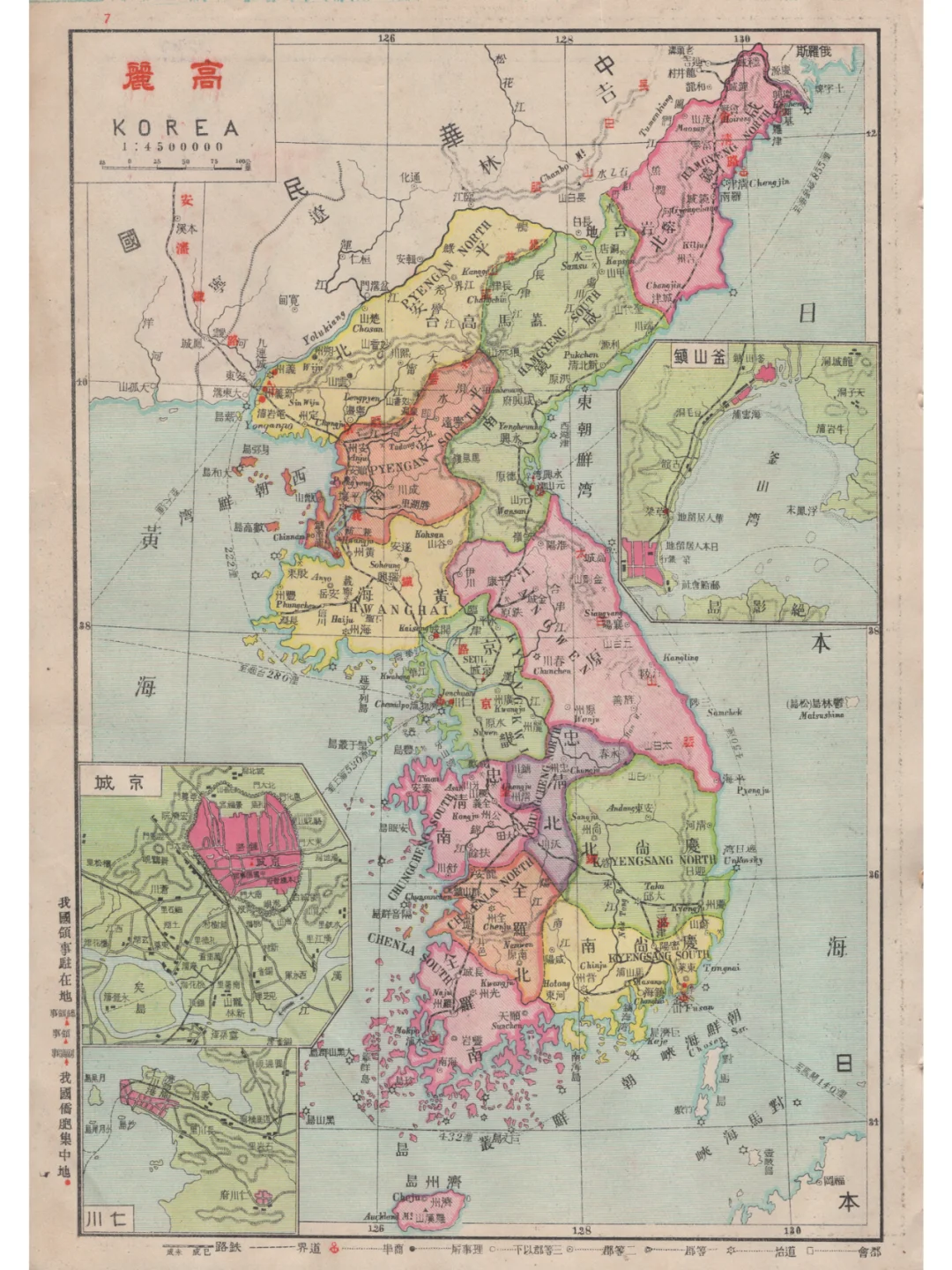 1937年高丽（朝鲜）地图