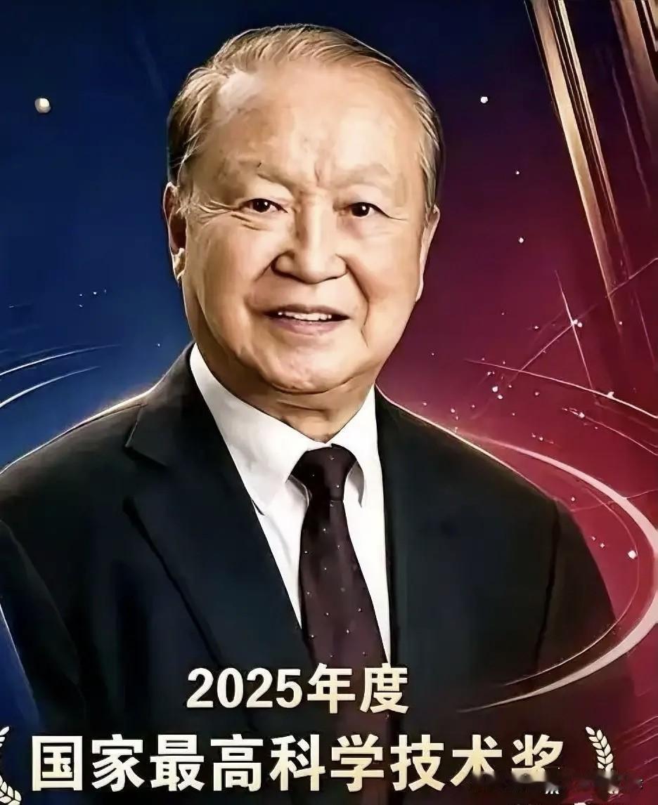贲德摘最高奖，毕生报国铸重器，光耀华夏山河🇨🇳！
向这位耄耋之年仍在科研一线