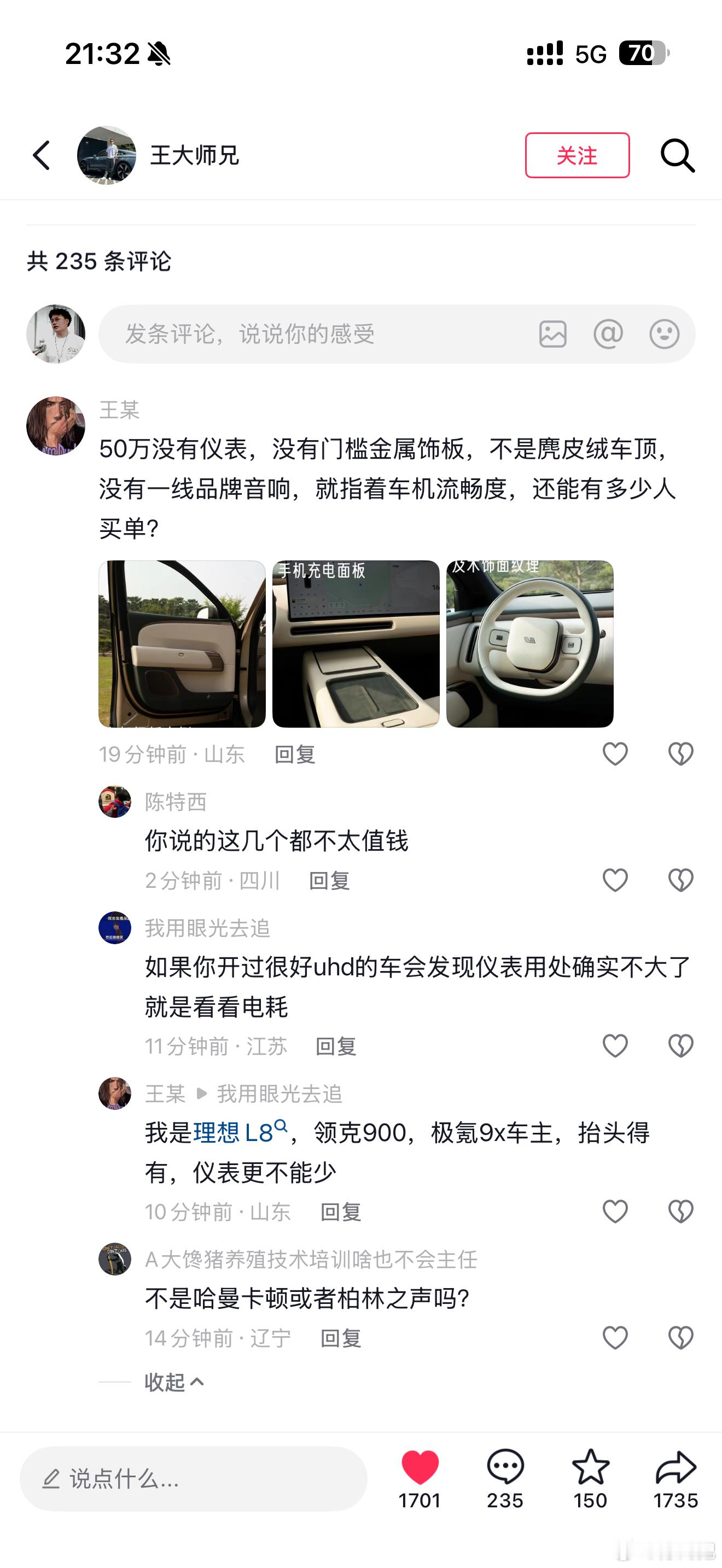 好吧，只能说萝卜青菜，各有所爱理想汽车理想L9理想L9 livis