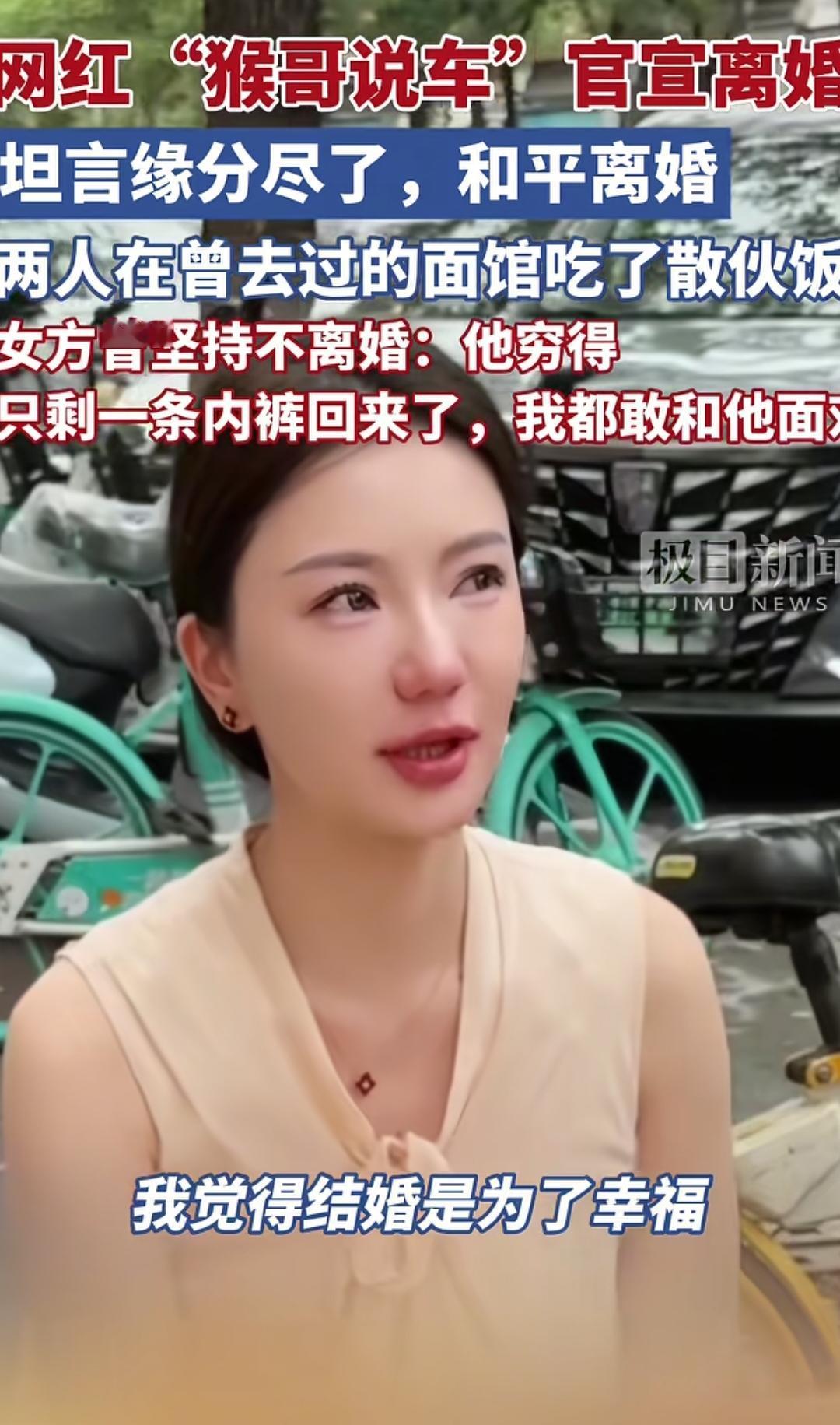 网红猴哥与何钰欣官宣离婚
让大家知道了一个道理

找老公千万不要找太胖的，何钰欣