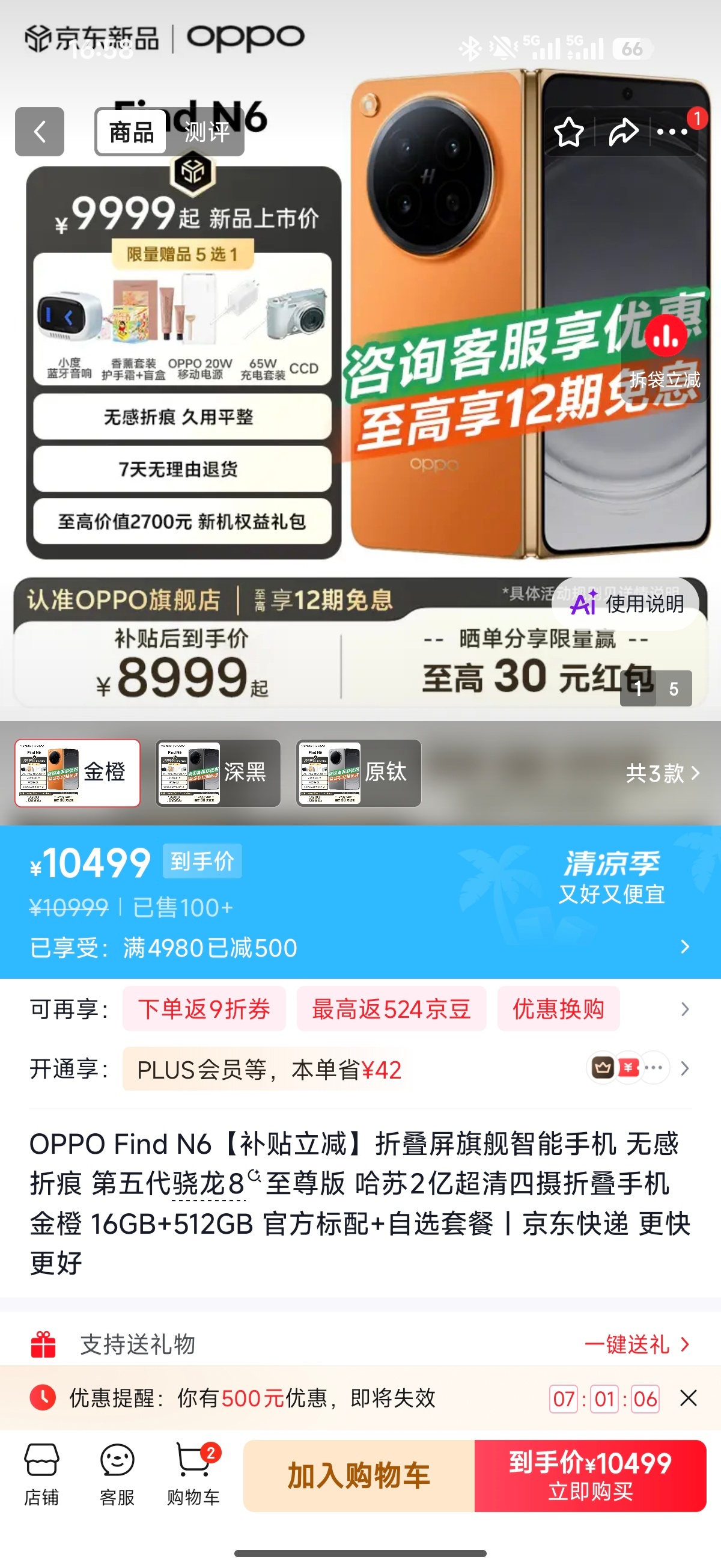 折叠屏折痕哪家控制得最好 说到这个我来兴趣了，因为我昨天晚上差点就在门店下单了o