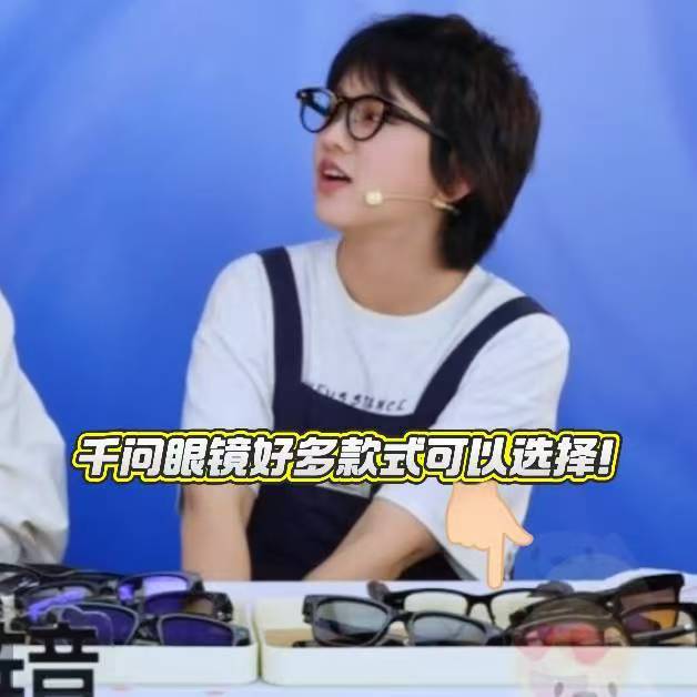 成年人生活中的爽点千问AI眼镜看完直播直接种草，第一视角随拍、89种语言实时翻译
