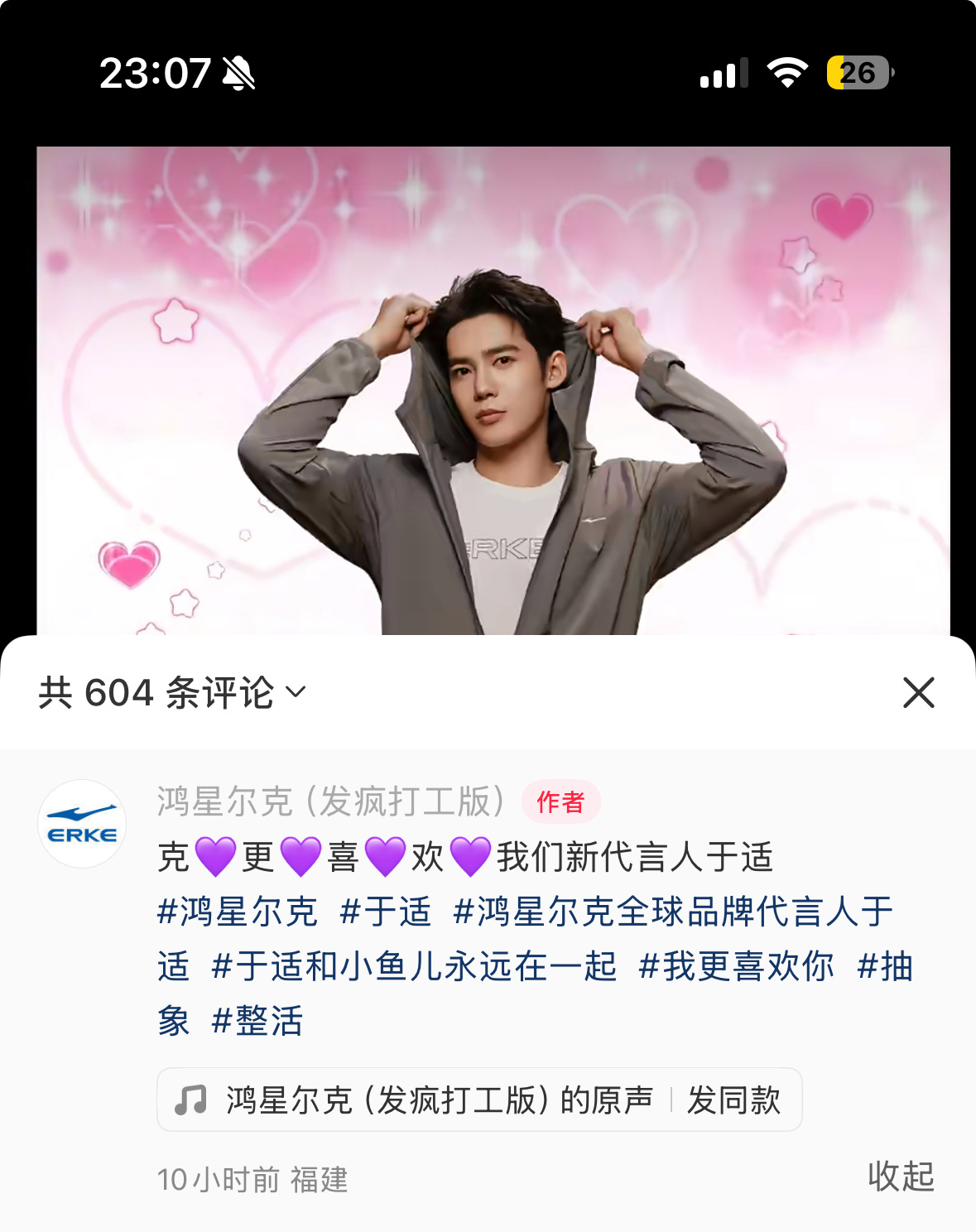 不中了一看就很年轻的宣发 ​​​