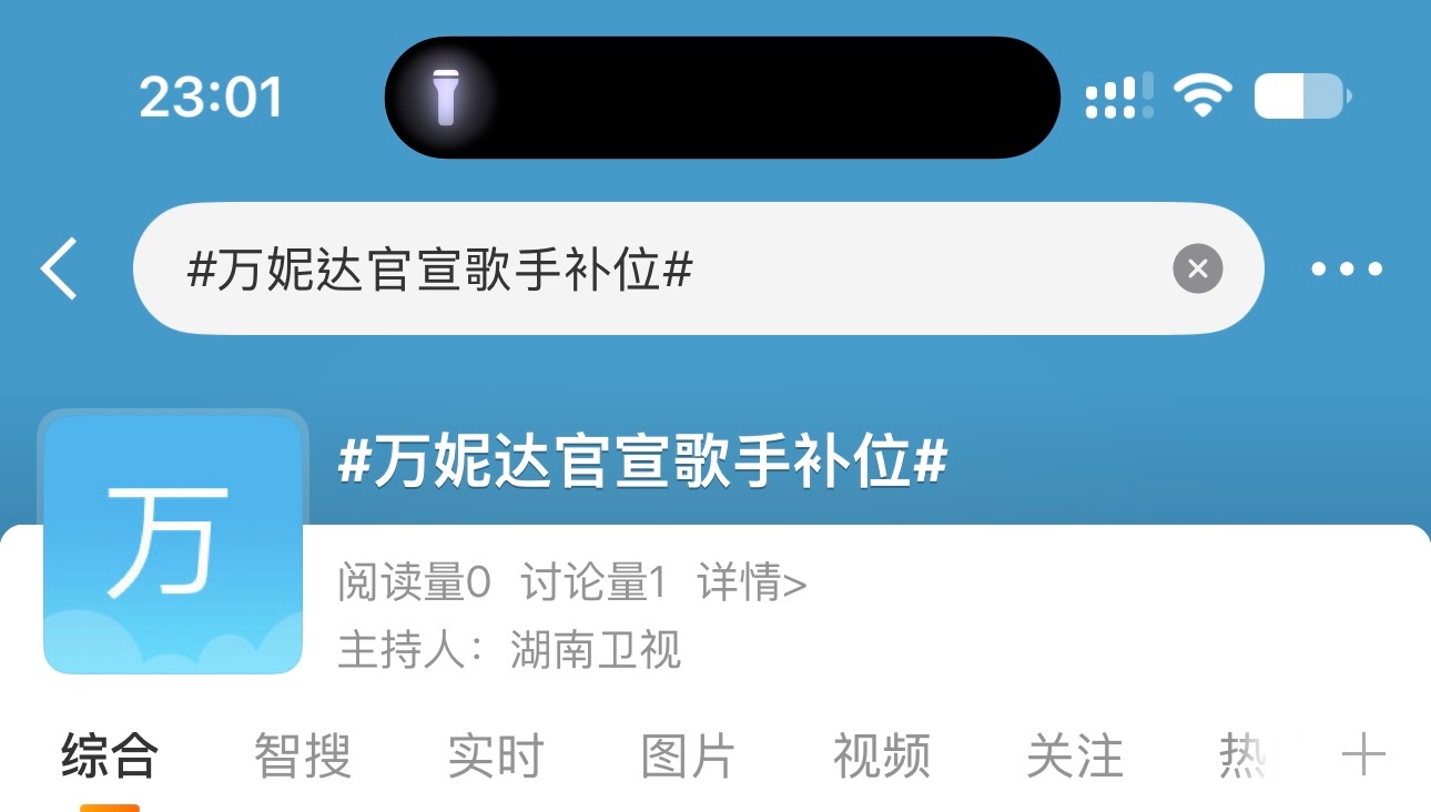 歌手补位信息已有四位出词条歌手