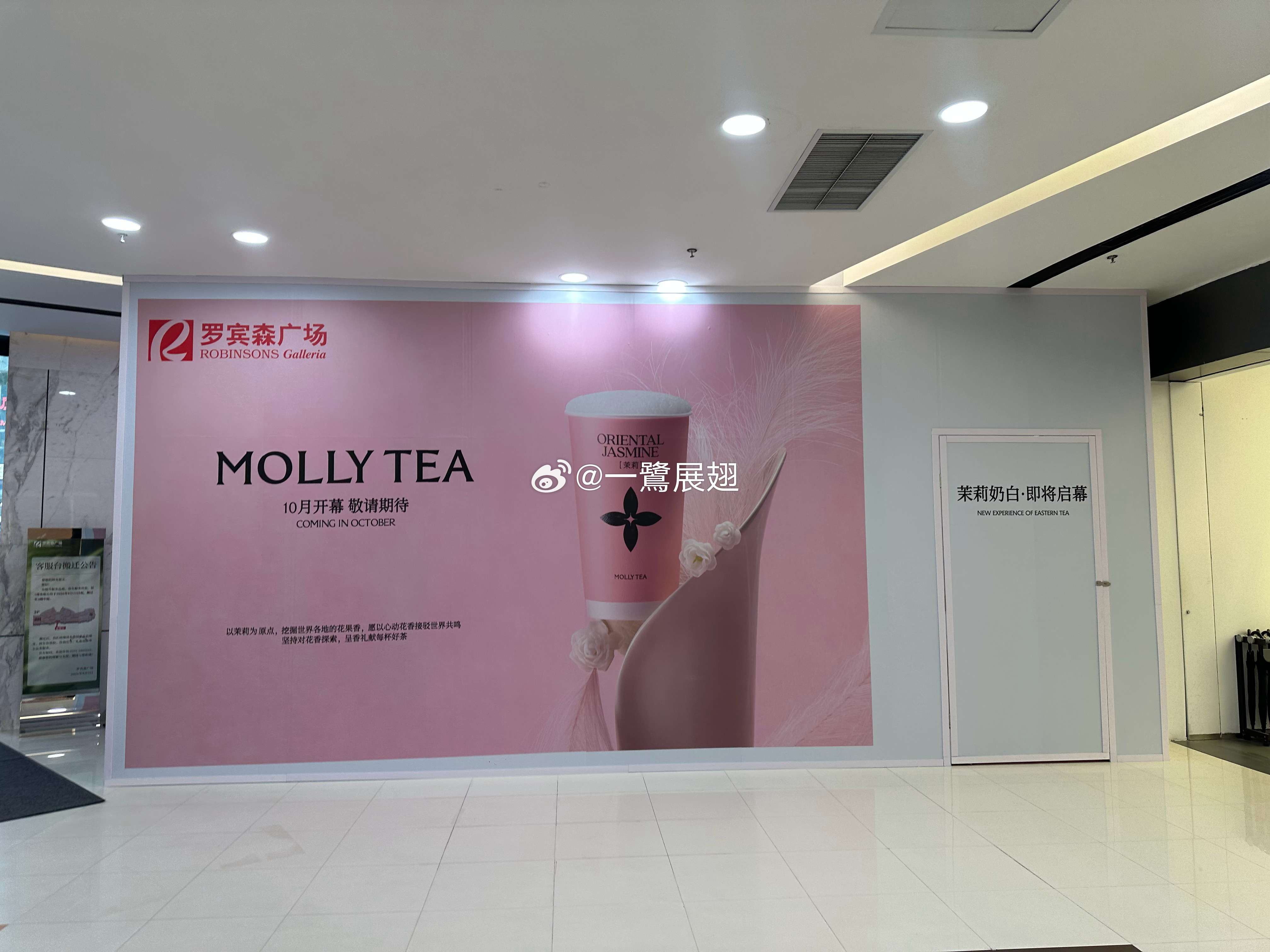 不到100米开两家的茉莉奶白，在火车站商圈这么搞啊[doge]  ​​​