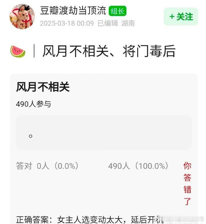 🍉邓为《风月不相关》延后开机 女主这么难找吗 ​​​