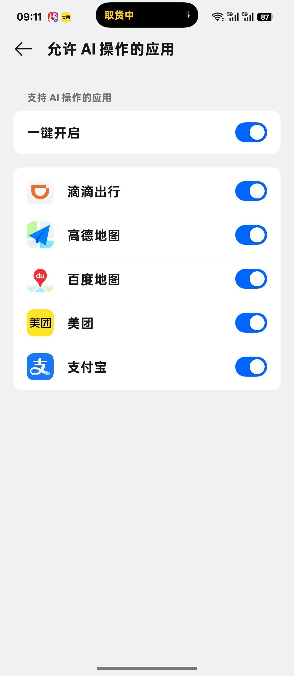 刚试了下，OPPO这个自动订餐的速度挺快，动画也不错，竟然感觉体验还行，晚点再试