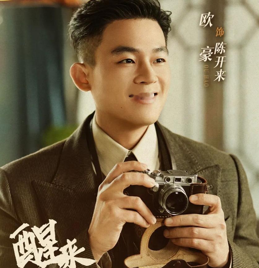 抗战谍战剧《醒来》即将于26晚隆重登陆！将接挡热播剧《重器》，惊艳亮相央8黄金档