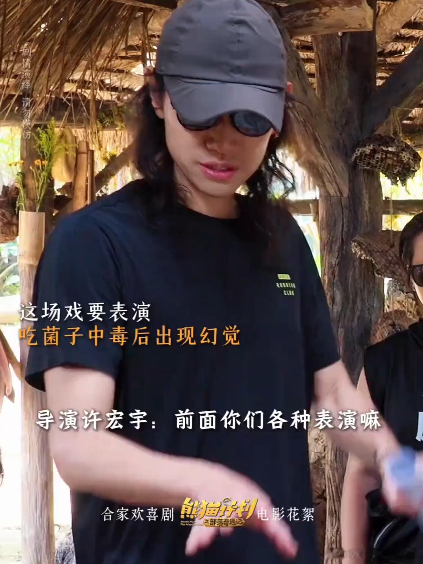 吃完菌子的状态百年内没人能懂他们怕不是借着拍戏光明正大地疯一回