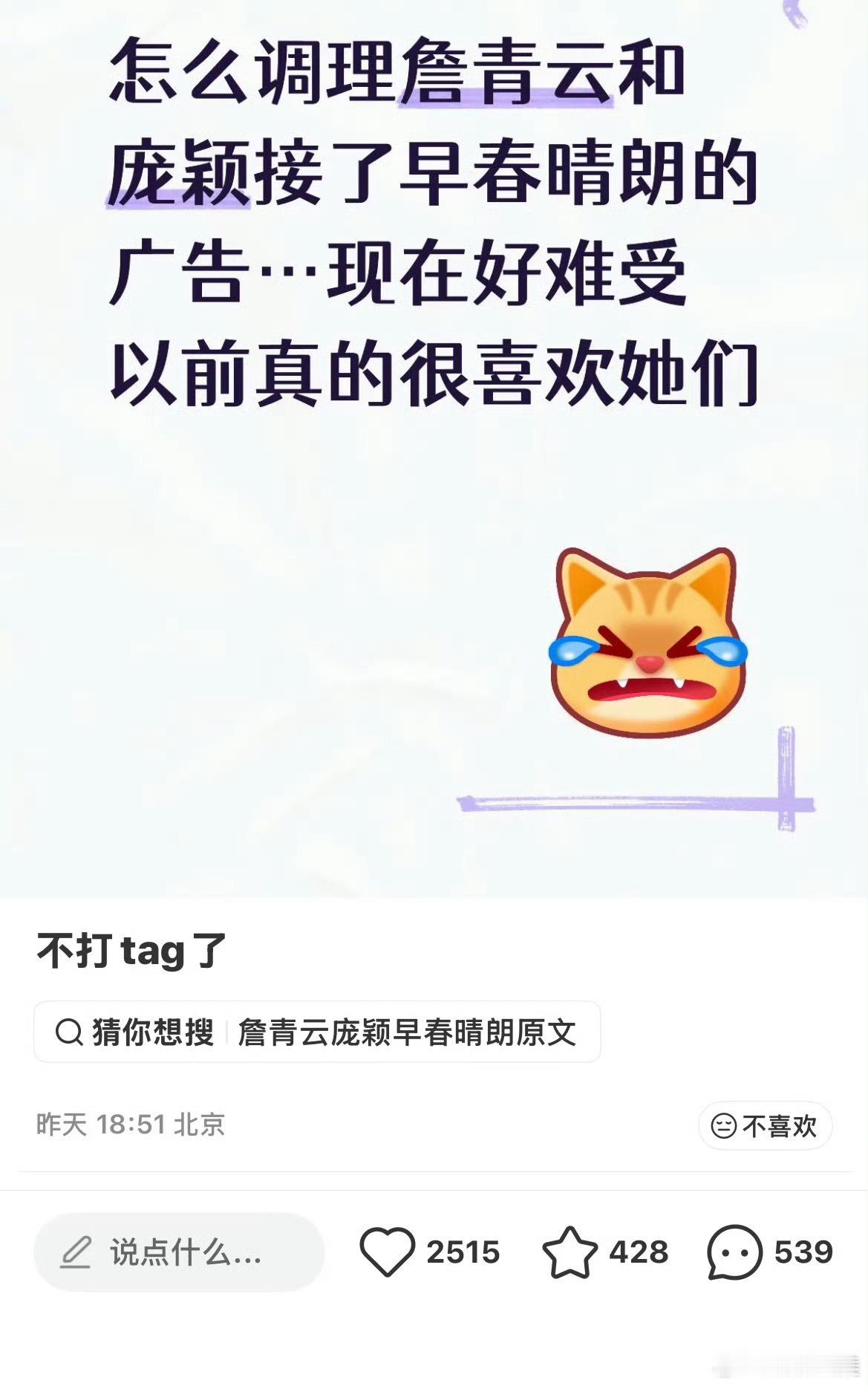 | 詹青云宣传早春晴朗被吐槽 |  | 詹青云删除宣传早春晴朗视频 | 詹青云接