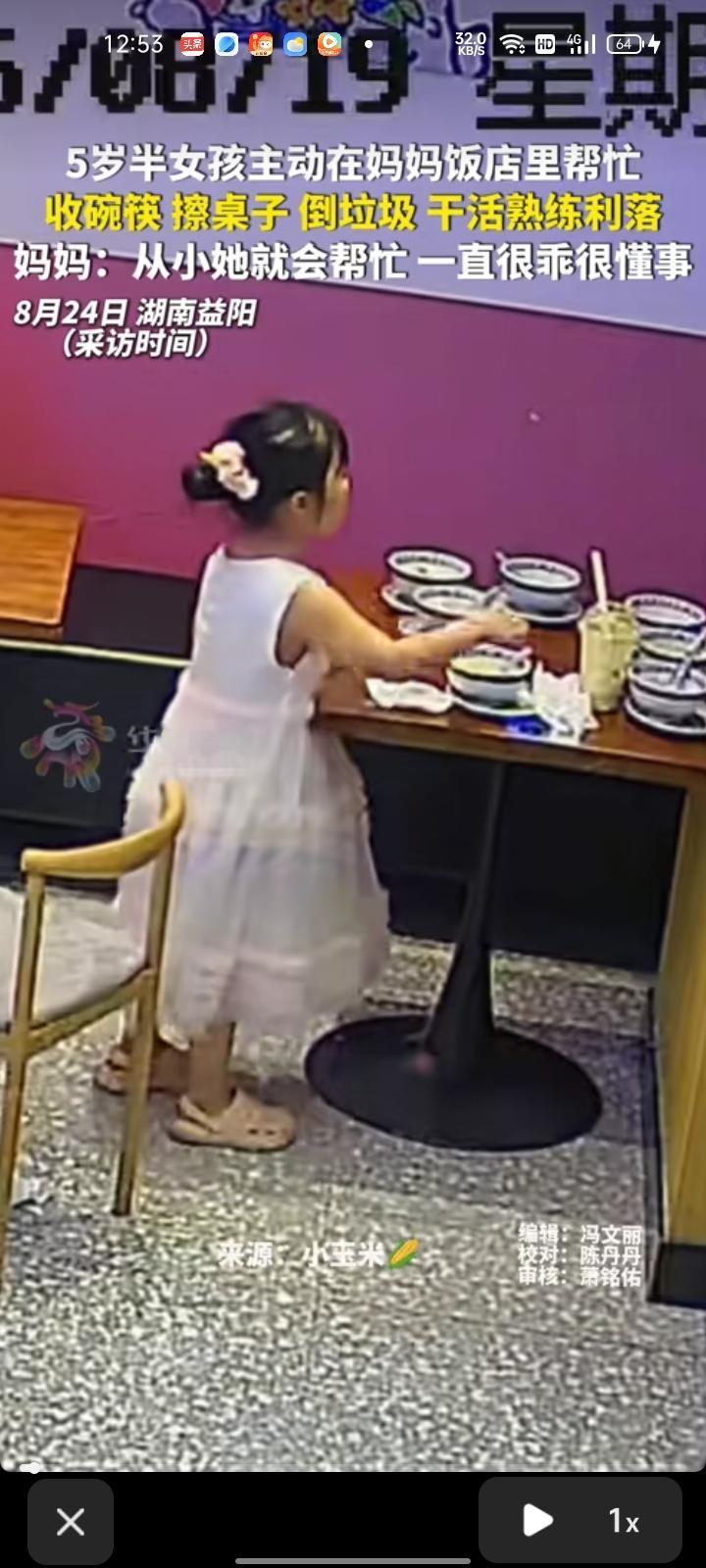 8月24日，湖南益阳。五岁半女孩主动在妈妈的饭店里帮忙，收碗筷、擦桌子、倒垃圾，