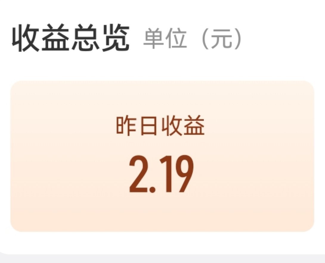 威逼天天给我这么仨瓜俩枣的 凑一个月还没有一百