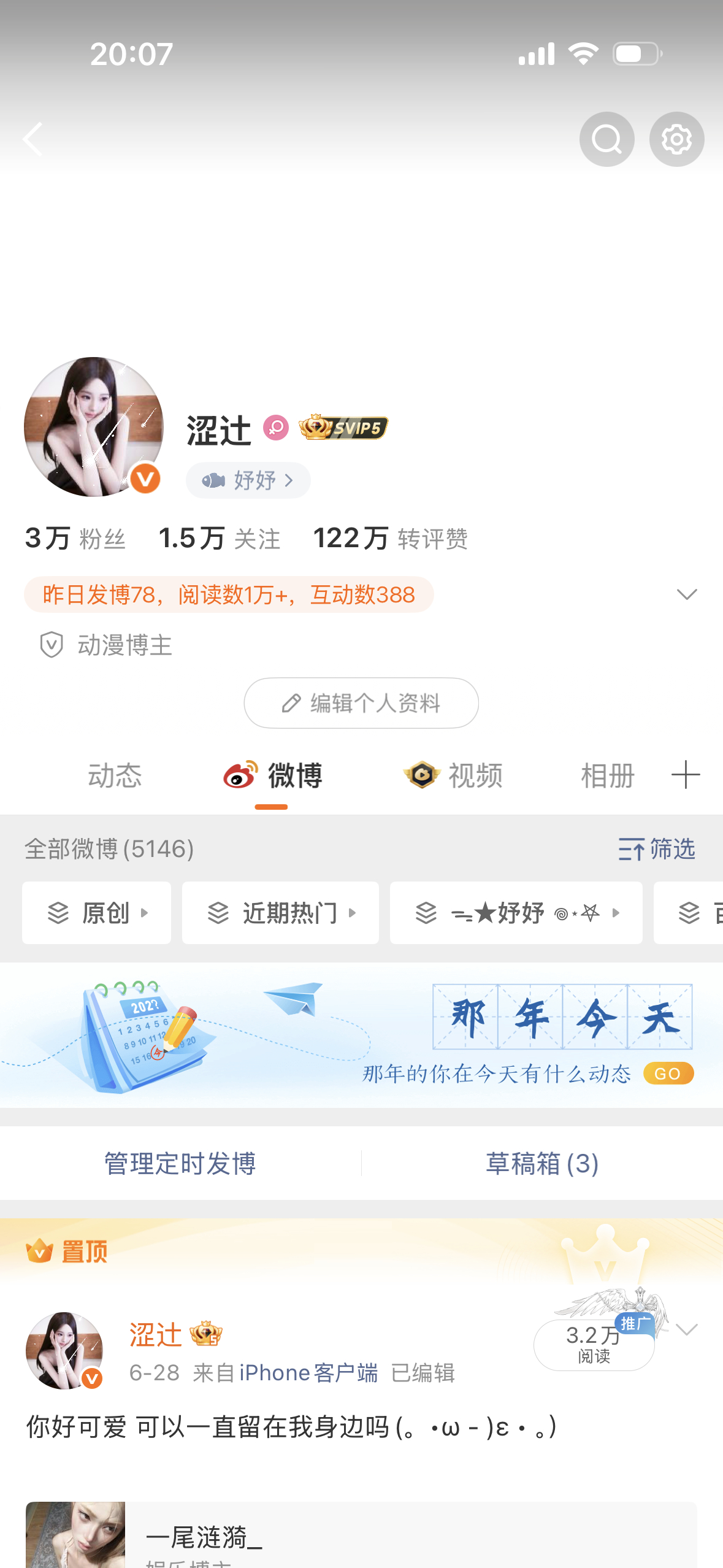 晚上好 来动动