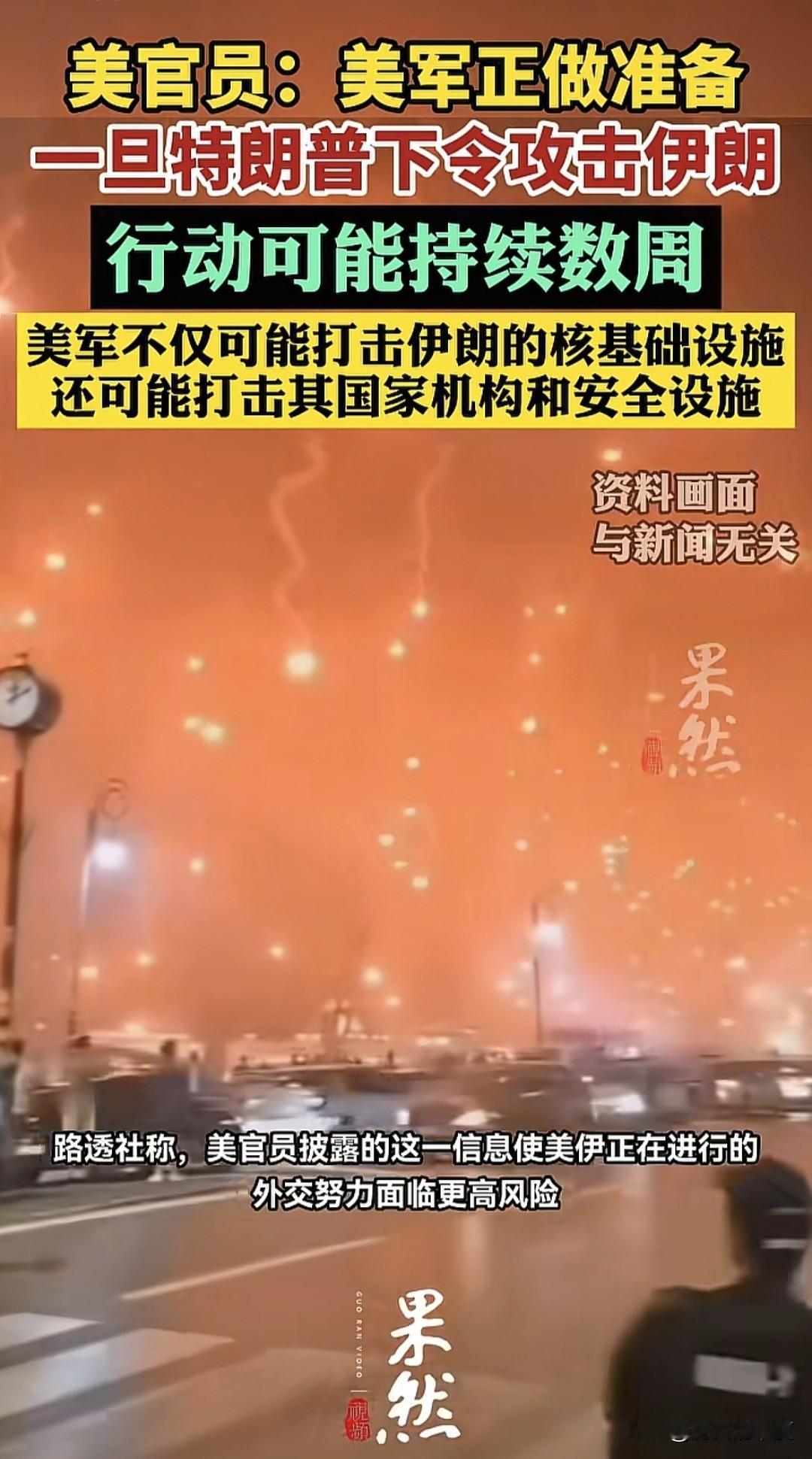 一计不成，又生一计，就不能给伊朗当局轻松，美国特朗普的策略就是步步紧逼，一定得让