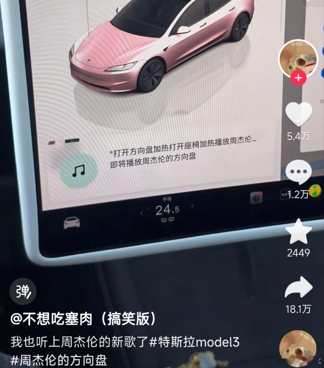 特斯拉的语音助手什么时候接入AI大模型呢？现在至少中文语音助手确实很拉胯[允悲]