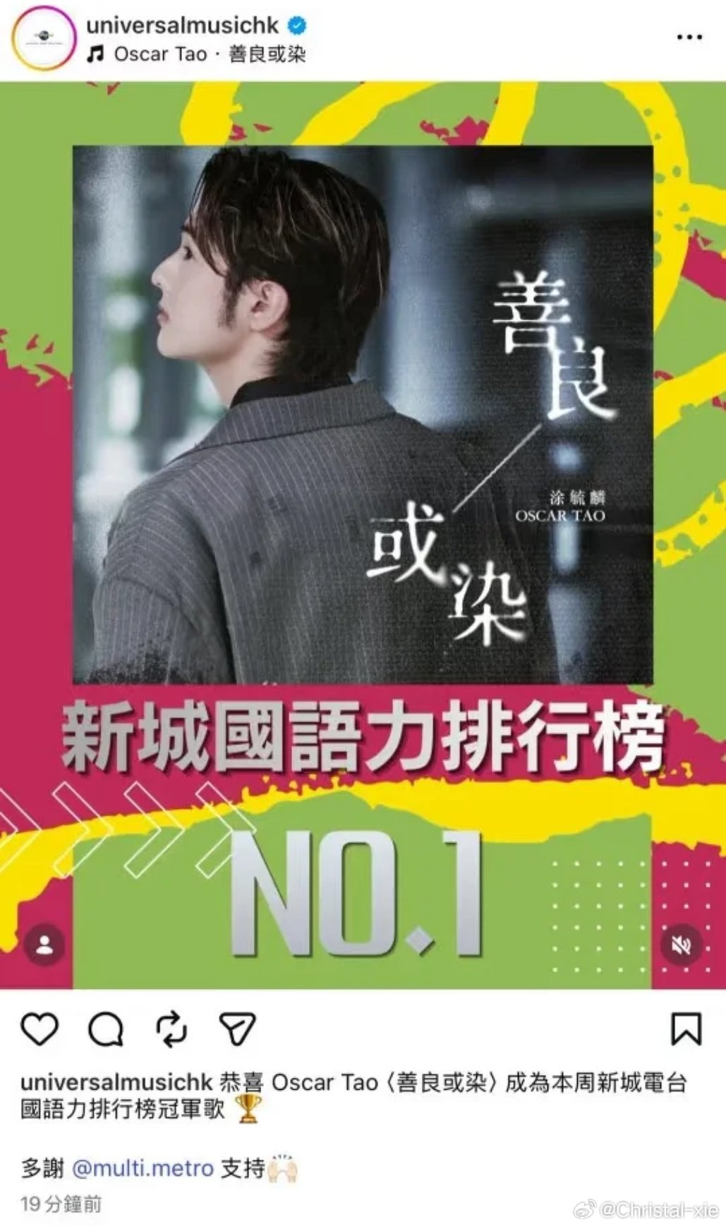 涂毓麟《善良或染》这周登上榜1了作曲，作词，拍摄MV都是Oscar这么优秀的人，