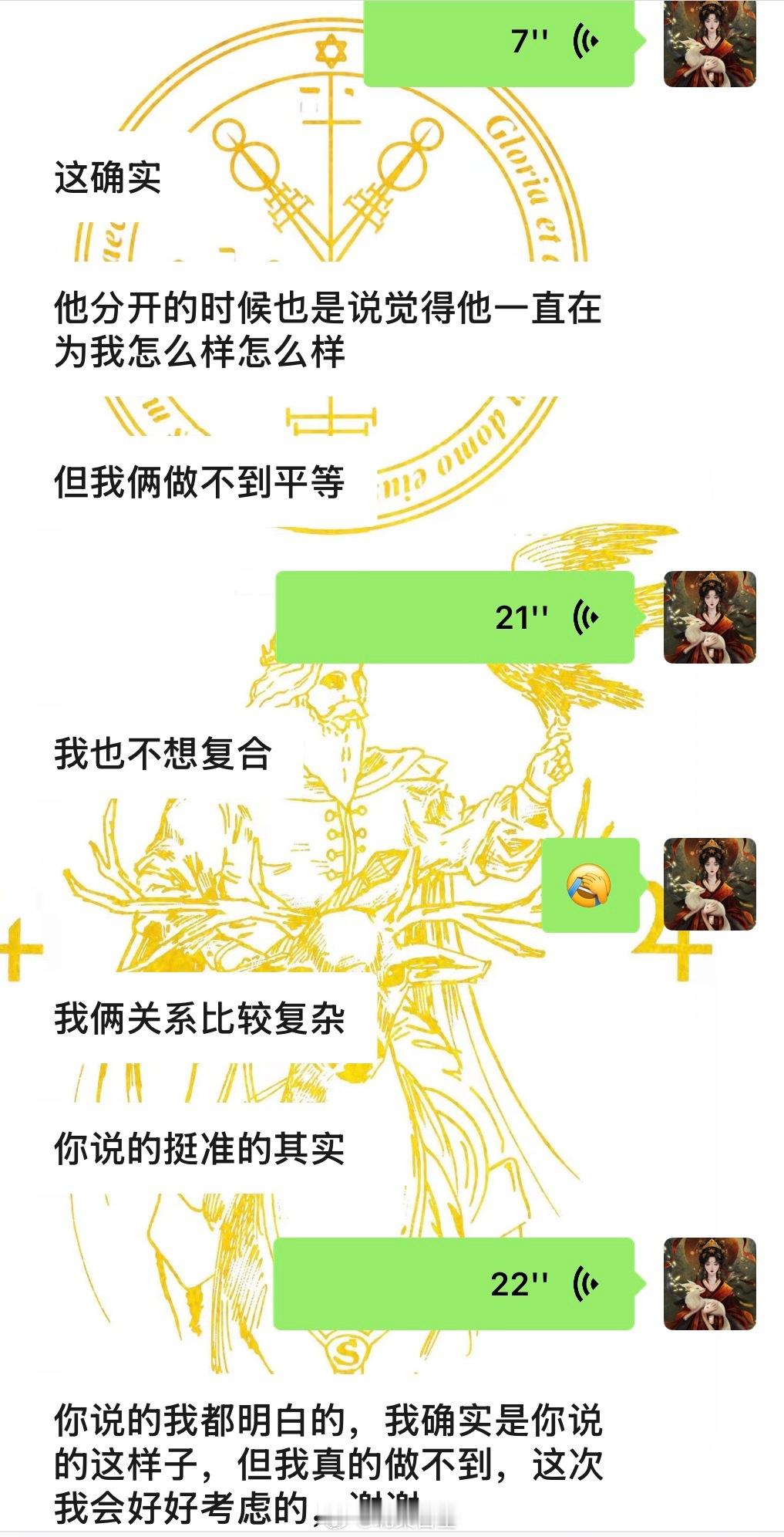塔罗反馈🔮“做不到平等”是关系里最沉的那句话——意味着一个人一直在忍，一个人在