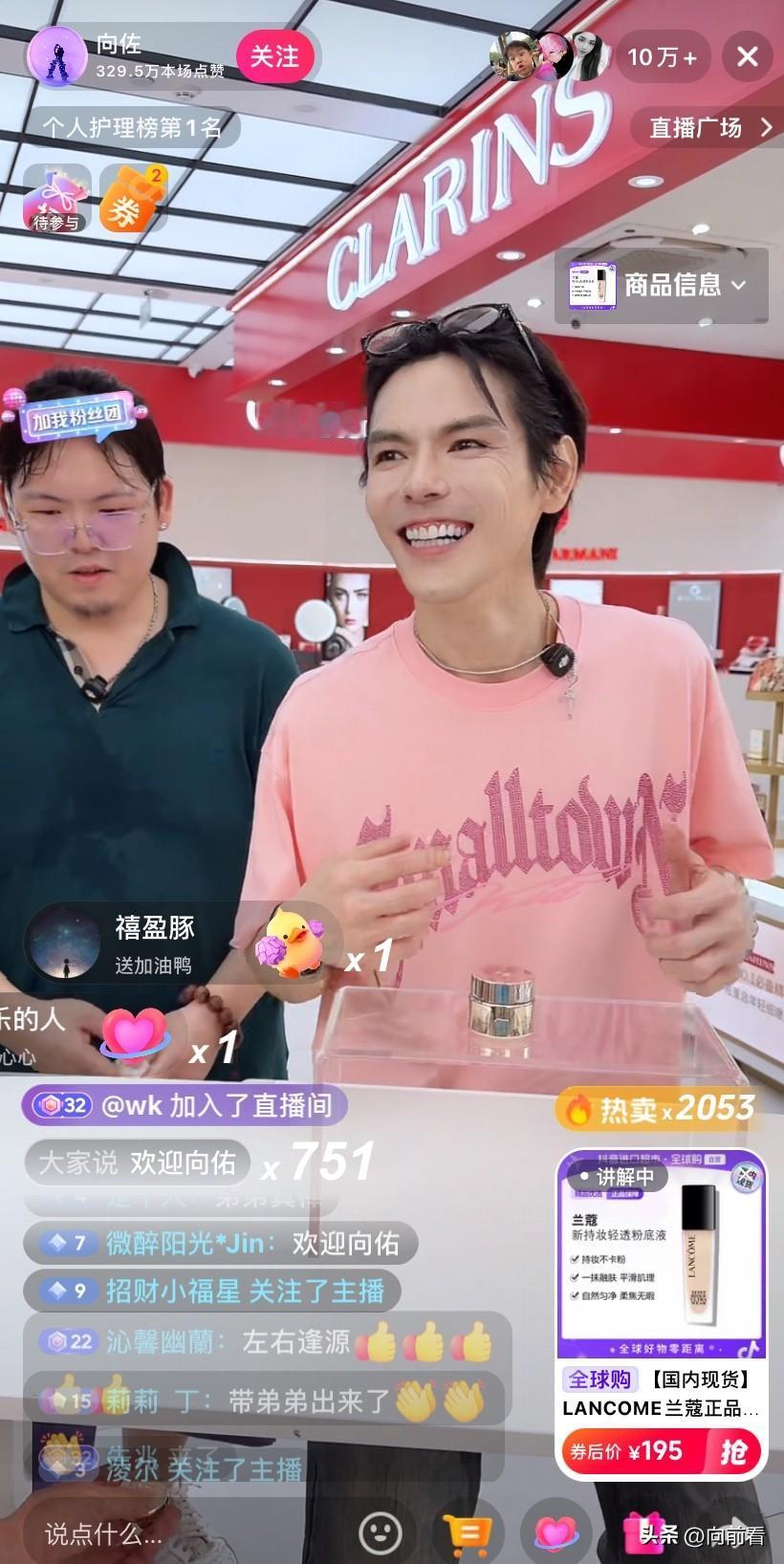 向佐、向佑兄弟俩合体出现在直播间！整晚稳居卖货总榜第一！

这是弟弟第一次露面，