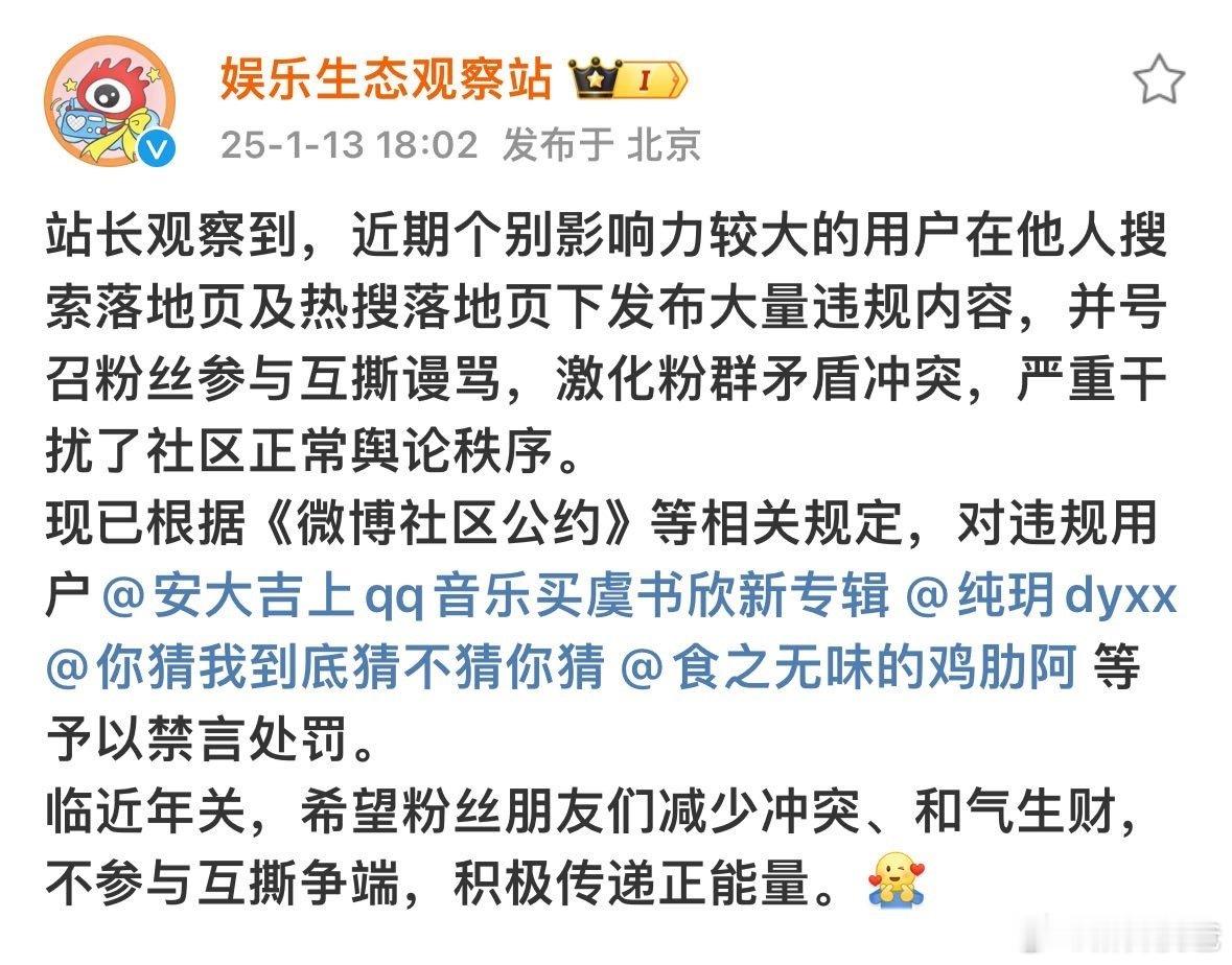 今天鱼刺的事双方各禁言了两个粉丝，临近年关，大家要和气生财，豹豹猫猫才会开心 