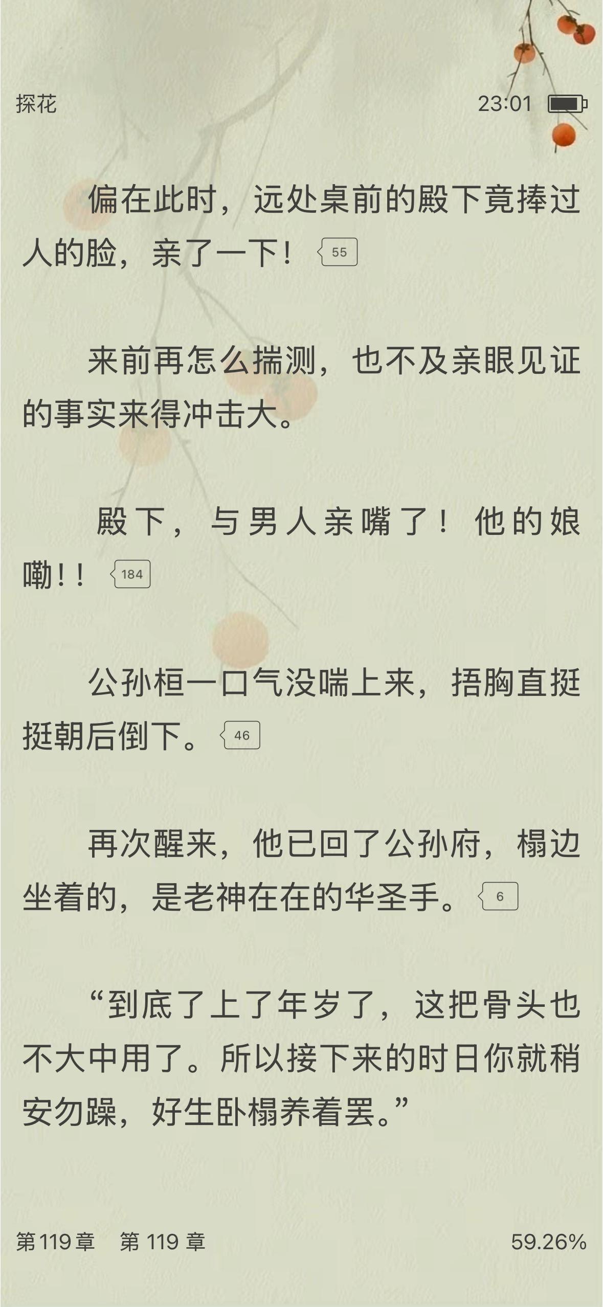 哈哈哈哈哈哈哈哈哈天塌了 ​​​
