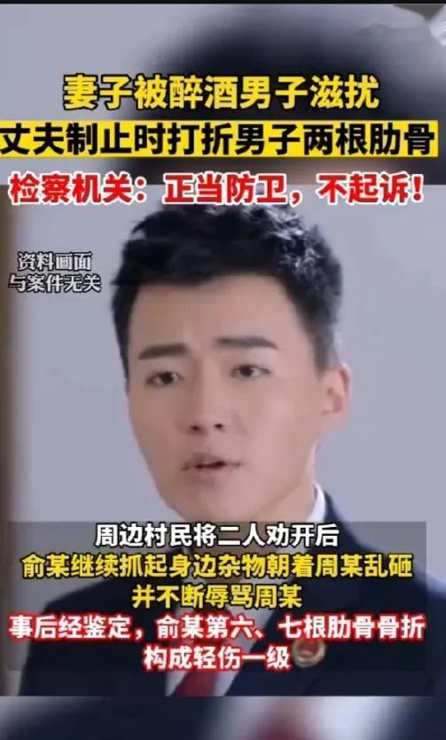 台州女子遭醉酒男骚扰，丈夫打断2根肋骨！法院：正当防卫不起诉！
      就这