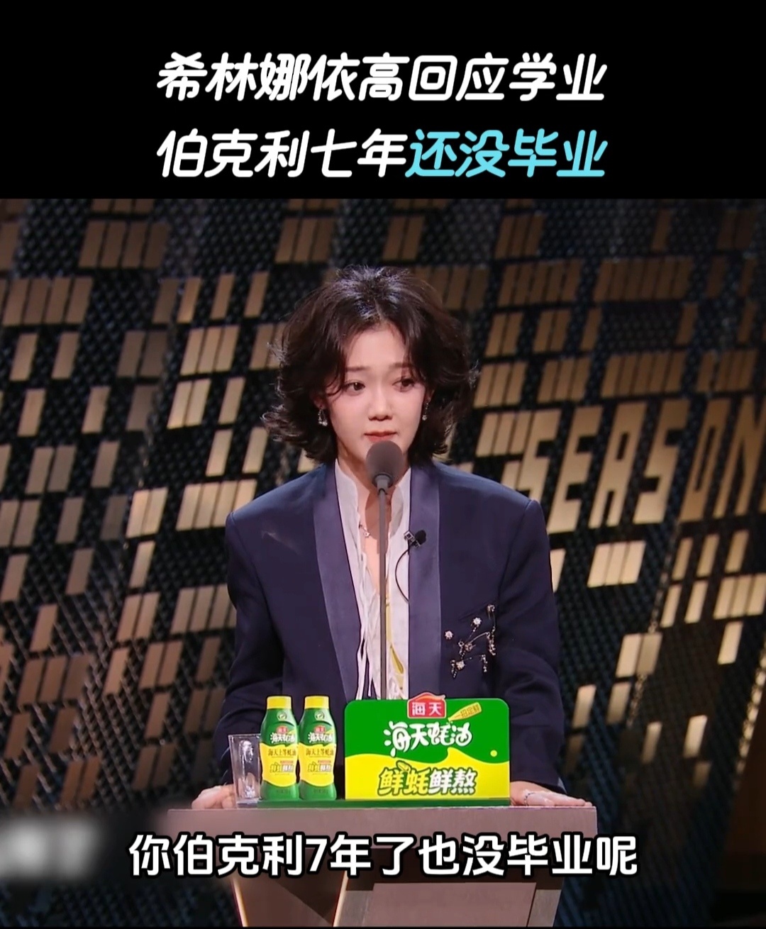 希林娜依高伯克利七年没毕业希林娜依高真的又萌又拼！上春晚怕被毕业，伯克利读了七年