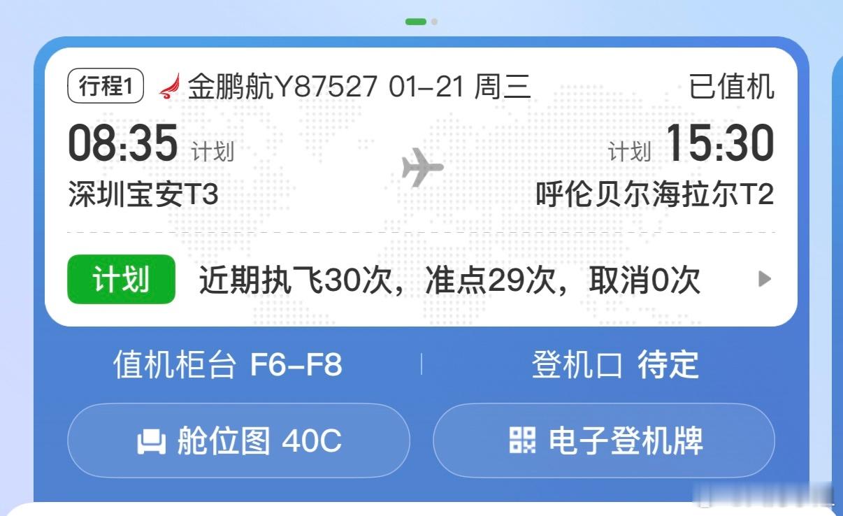飞机上7个小时做点啥好呢