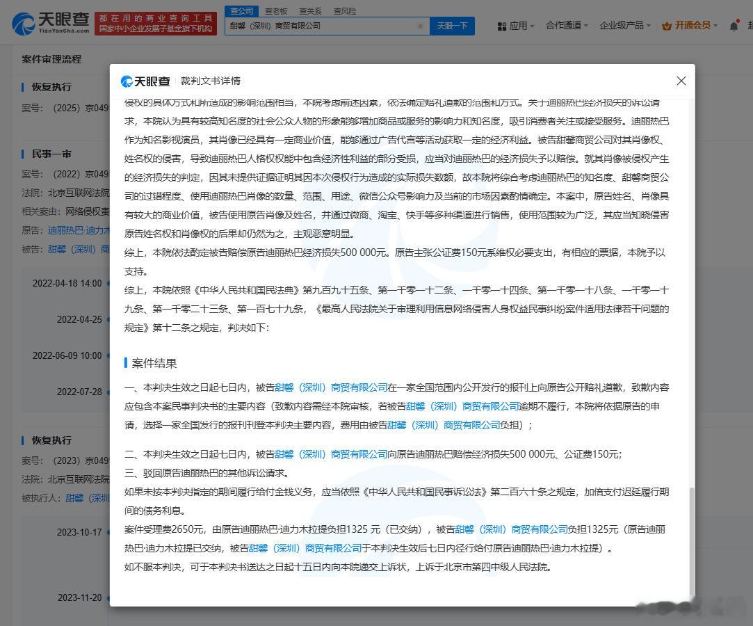 打着热巴的名义卖伤害身体的劣质咖啡，我觉得罚50万不多，热巴还是太仁慈了。[并不