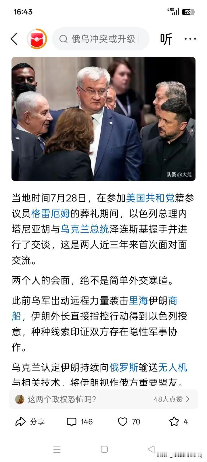 求风得风？
乌克兰在里海袭击了伊朗的货船，伊朗外交部长阿格拉齐好像声称，乌克兰袭