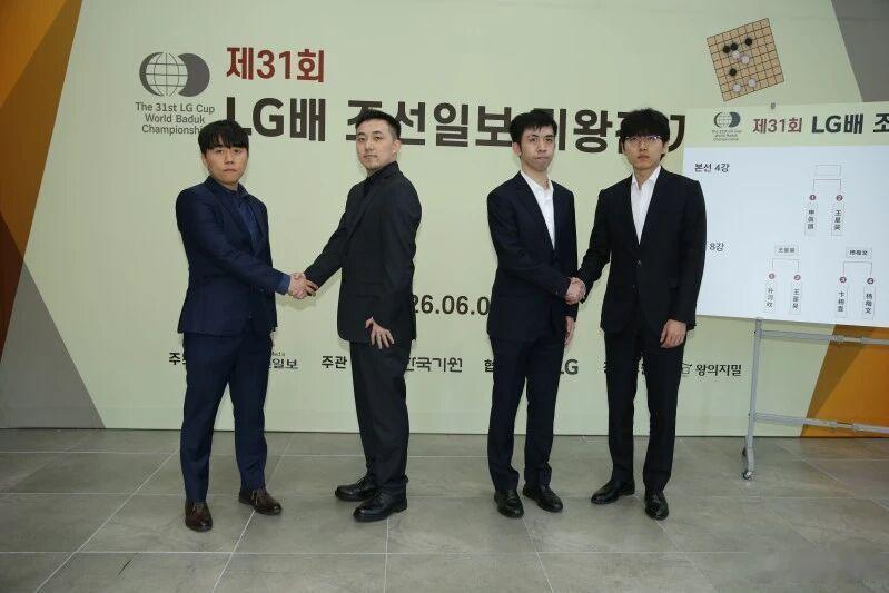 6月11日，第31届LG杯世界棋王赛八强战在韩国全州市结束，中国棋手2胜2负。半