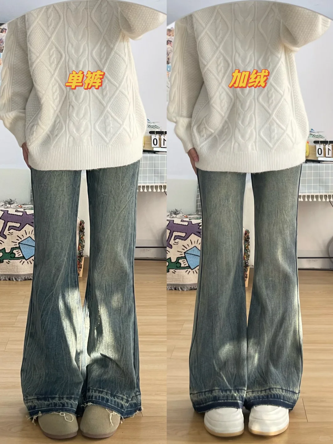 单裤VS加绒‼️不贴腿微喇裤也太显瘦了😭‼️